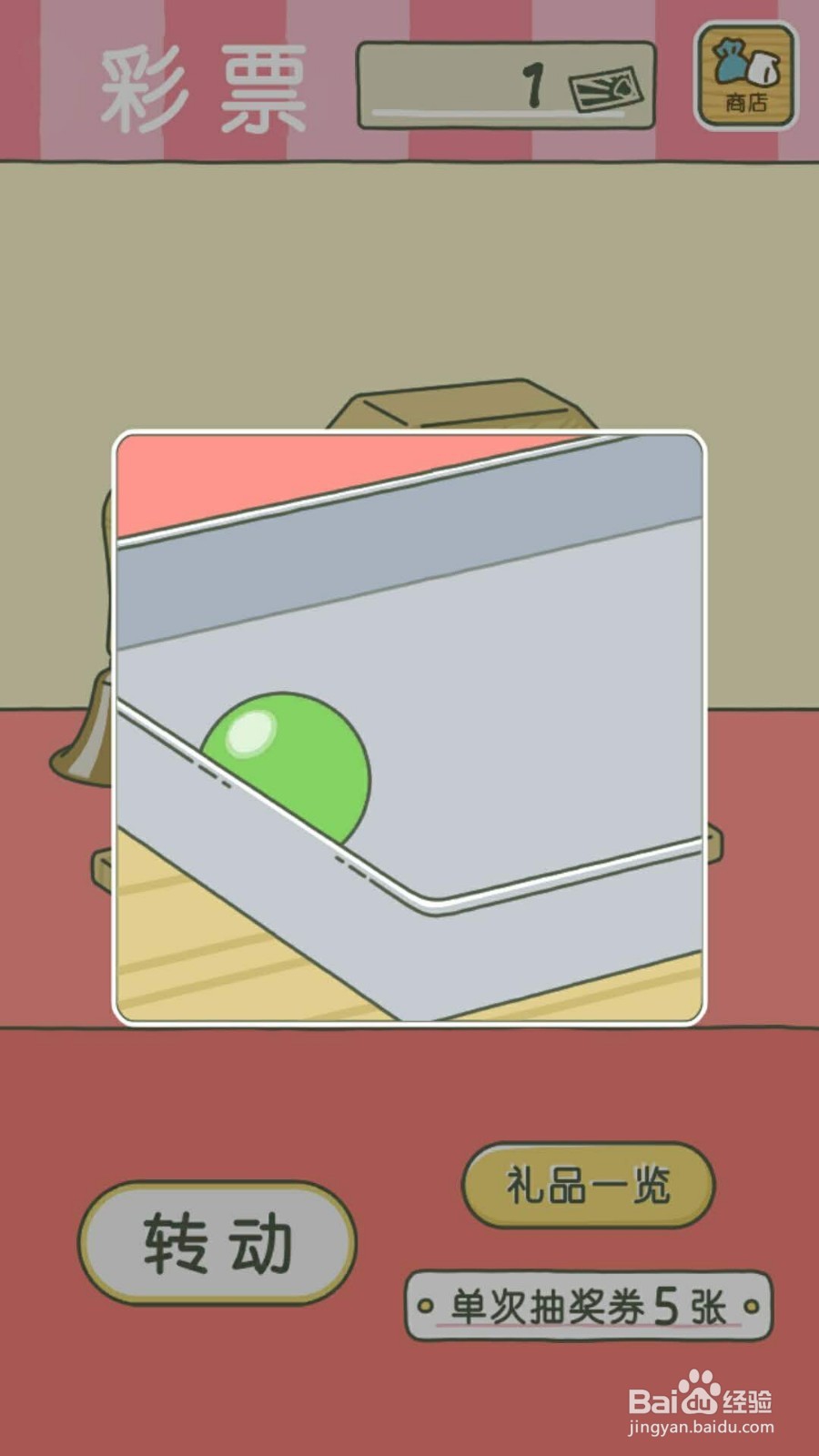 青蛙旅行中文版玩法