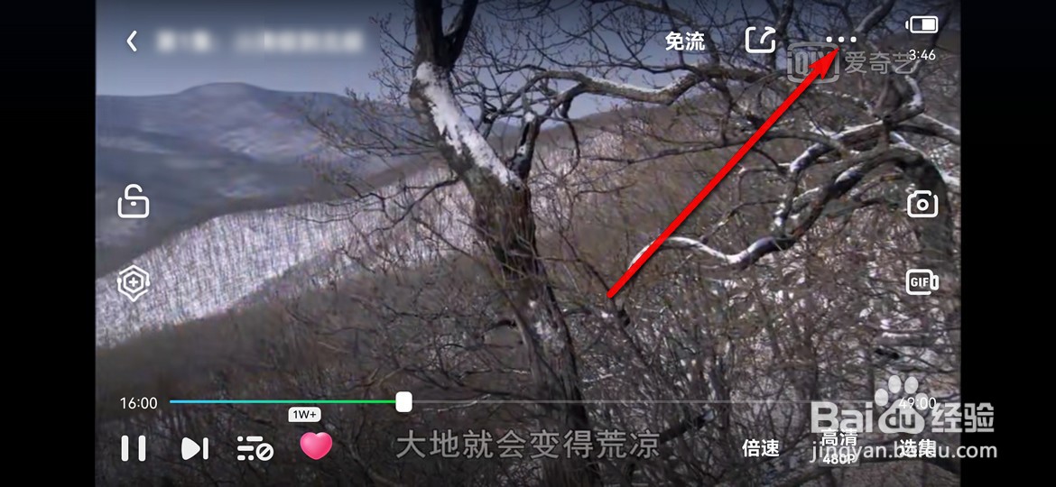 爱奇艺视频怎么满屏播放