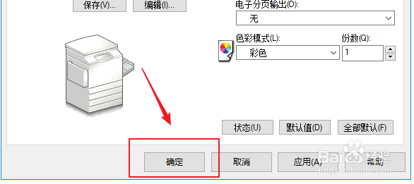 win10上要如何设置打印机用户和密码进行打印？