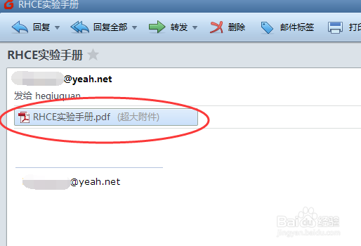 foxmail怎么发送超大附件