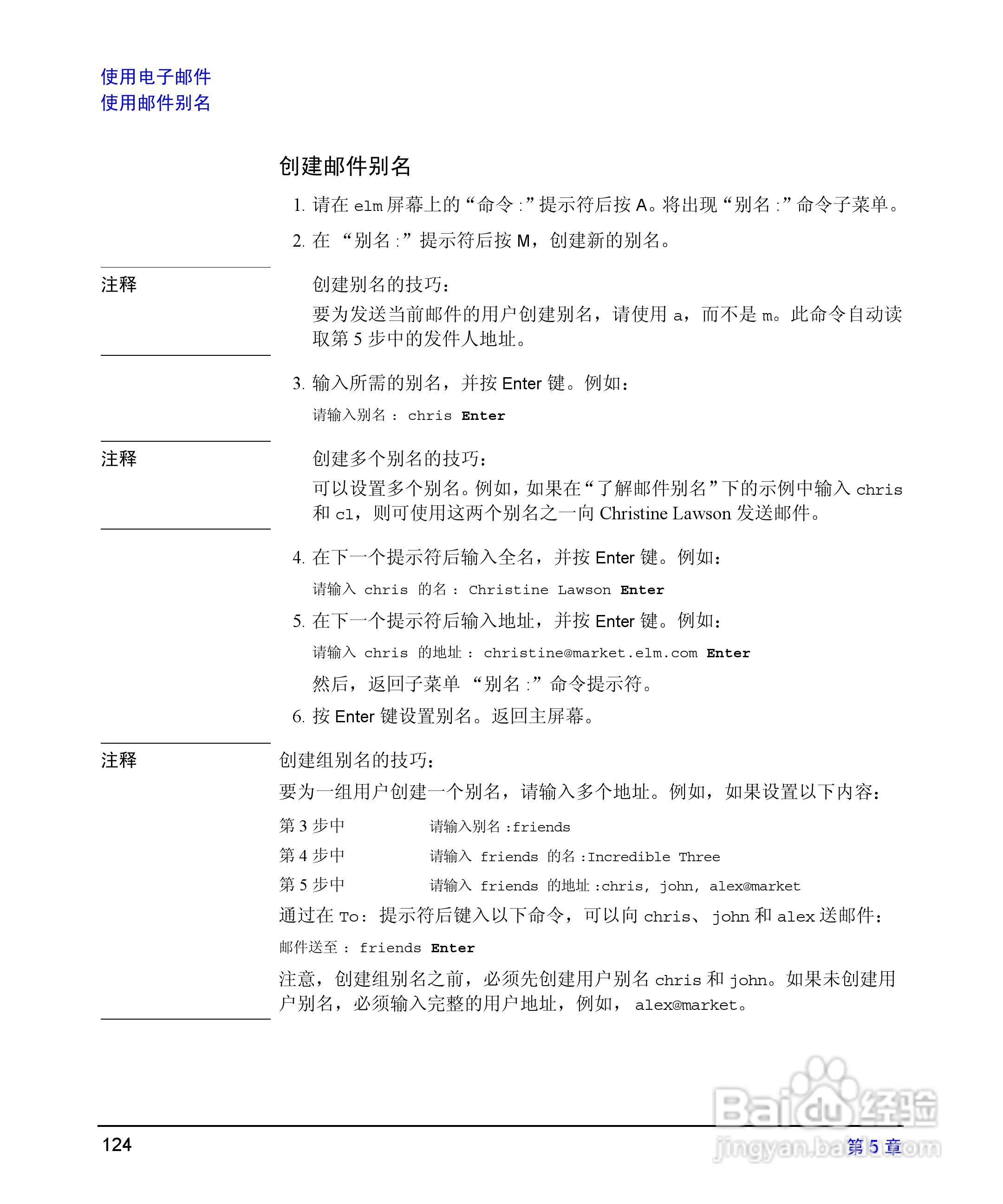 HP 9000计算机E1202说明书:[13]