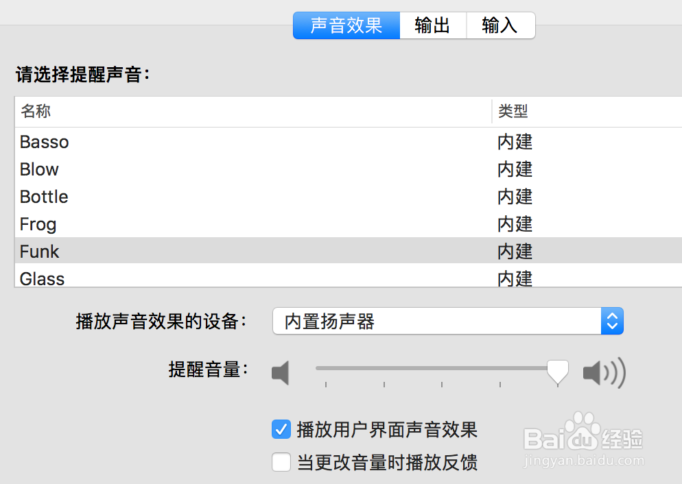 mac声音怎么调大或者调成静音?