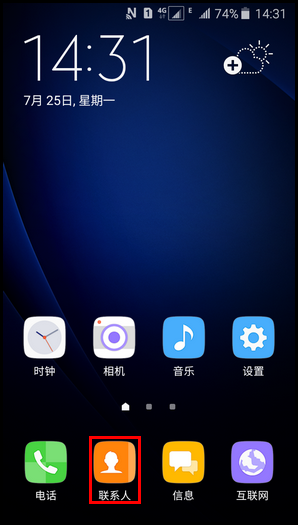 Samsung Galaxy J3 Pro SM-J3110(5.1.1)如何设置联系人群组?