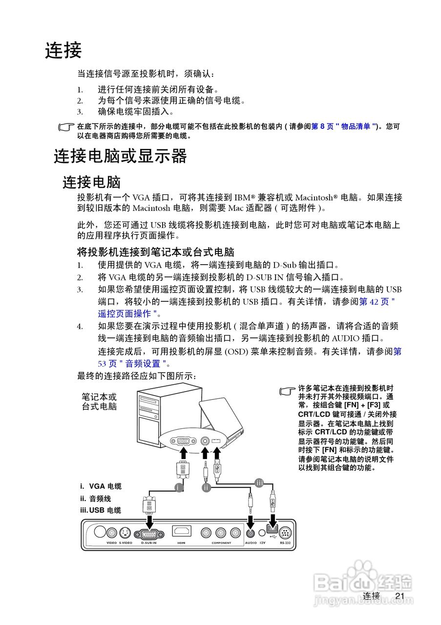 明基MP730投影机使用说明书:[3]