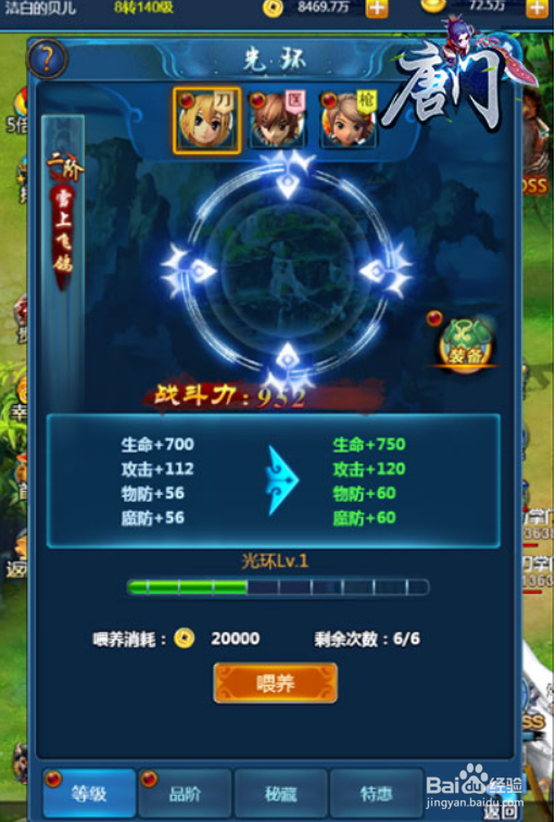 唐门五大功能攻略