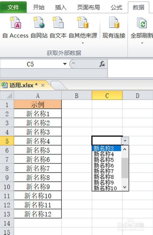 Excel怎么制作下拉箭头