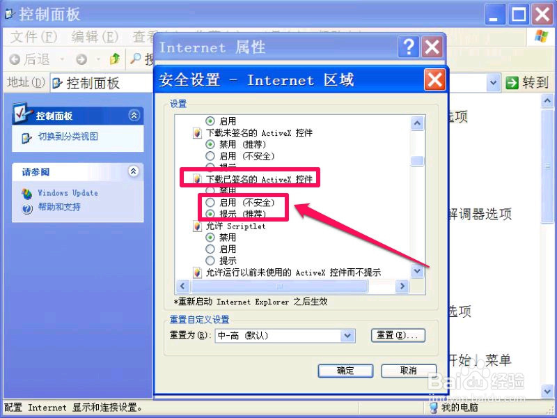 IE无法上网怎么办