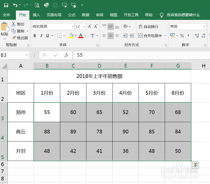 如何在Excel快速添加单位