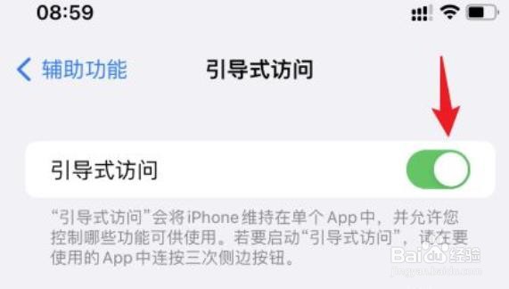 iphone引导式访问怎么设置?