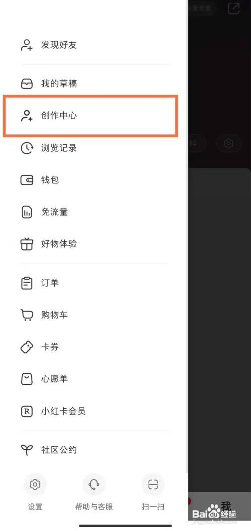 小红书如何入驻店铺