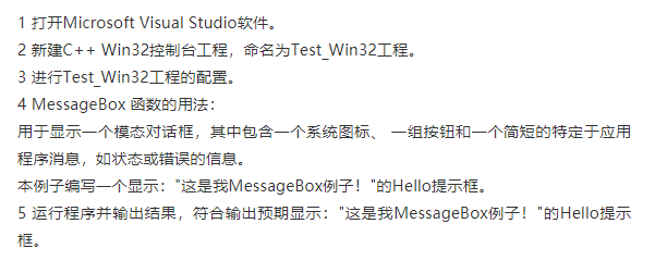 messagebox的用法