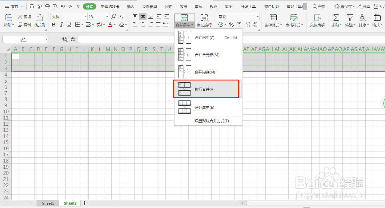 如何用Excel制作拼音田字格