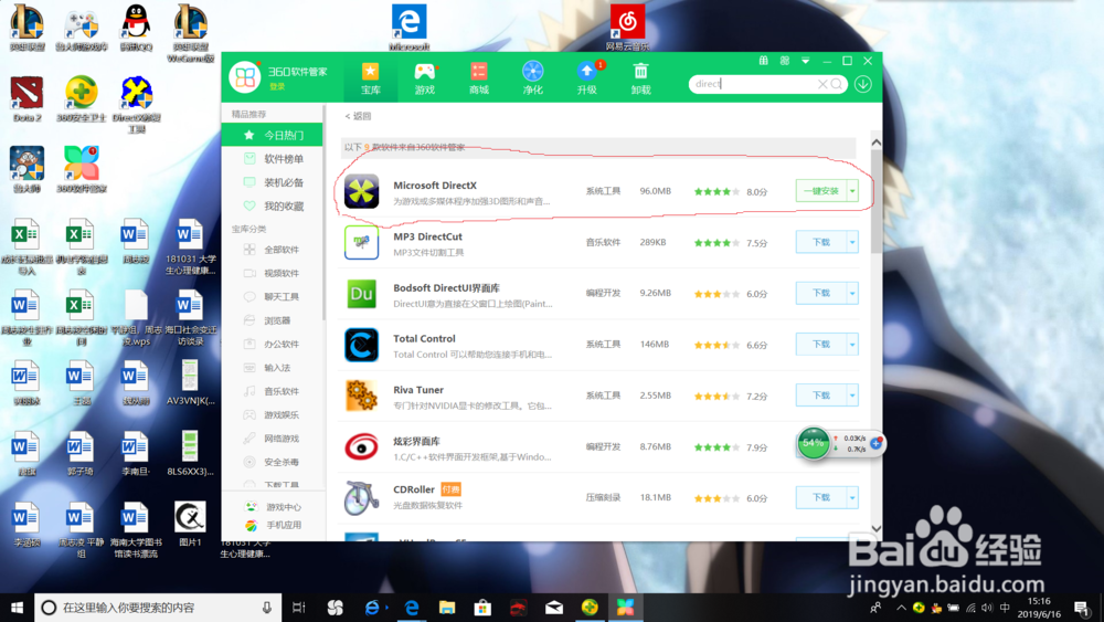 解决dota2游戏声音破损