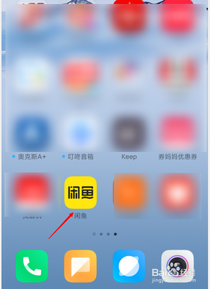 闲鱼APP 如何开启所有宝贝自动回复