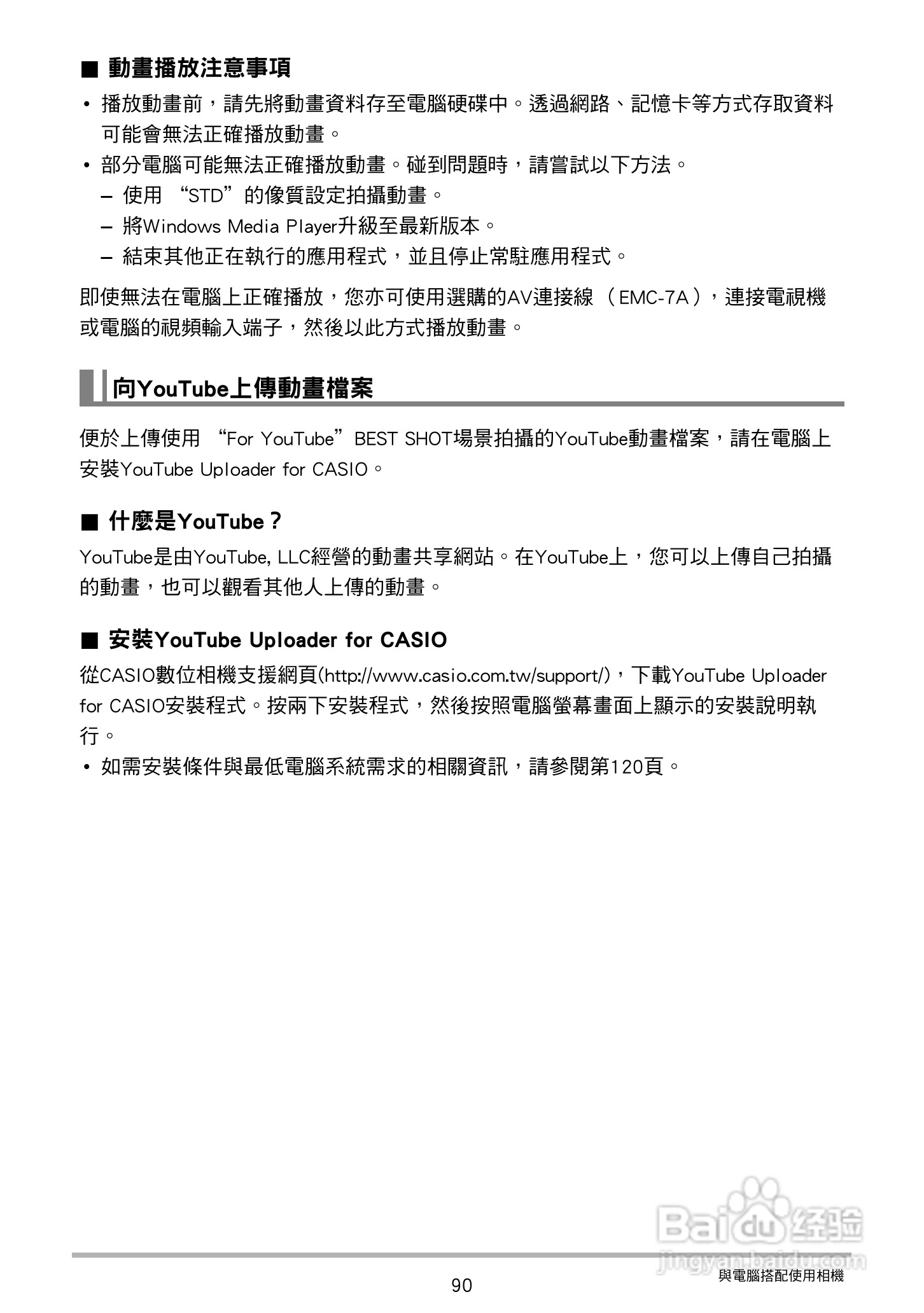 卡西欧 EX-ZS150数码相机说明书:[9]