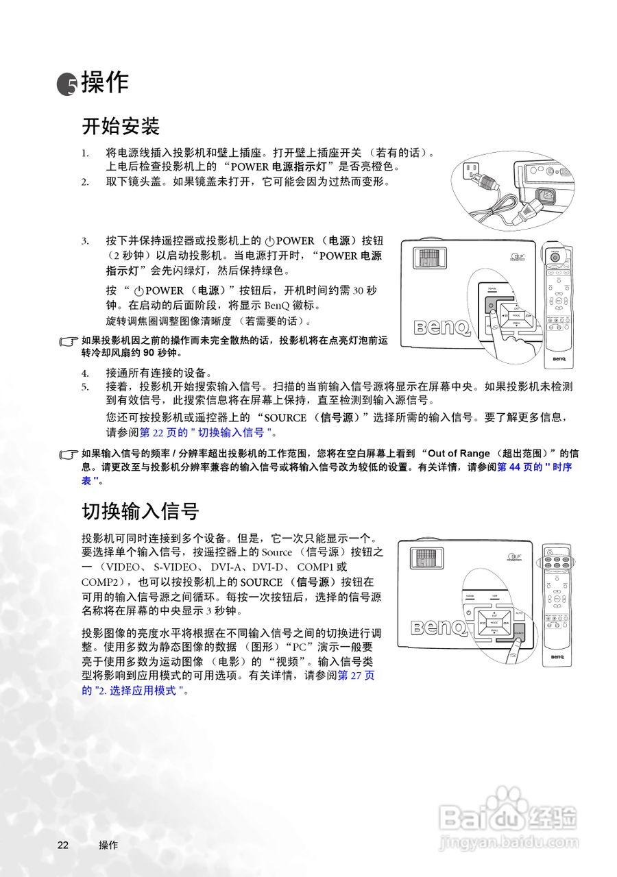 明基W100投影机使用说明书:[3]