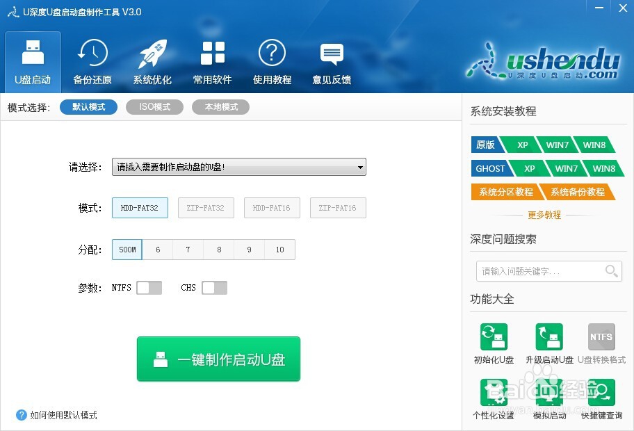 解析年度u盘装系统工具排行榜