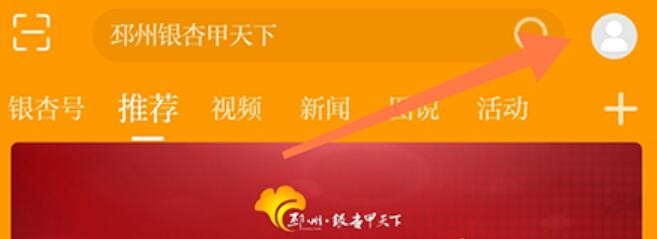 邳州银杏甲天下怎么清除缓存