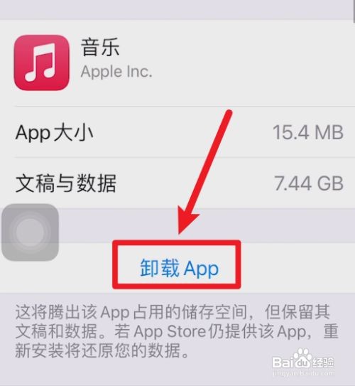 苹果13怎么快速清理缓存