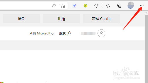 Edge浏览器如何打开功率模式