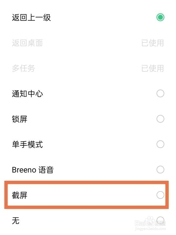 oppo手机如何快速截图