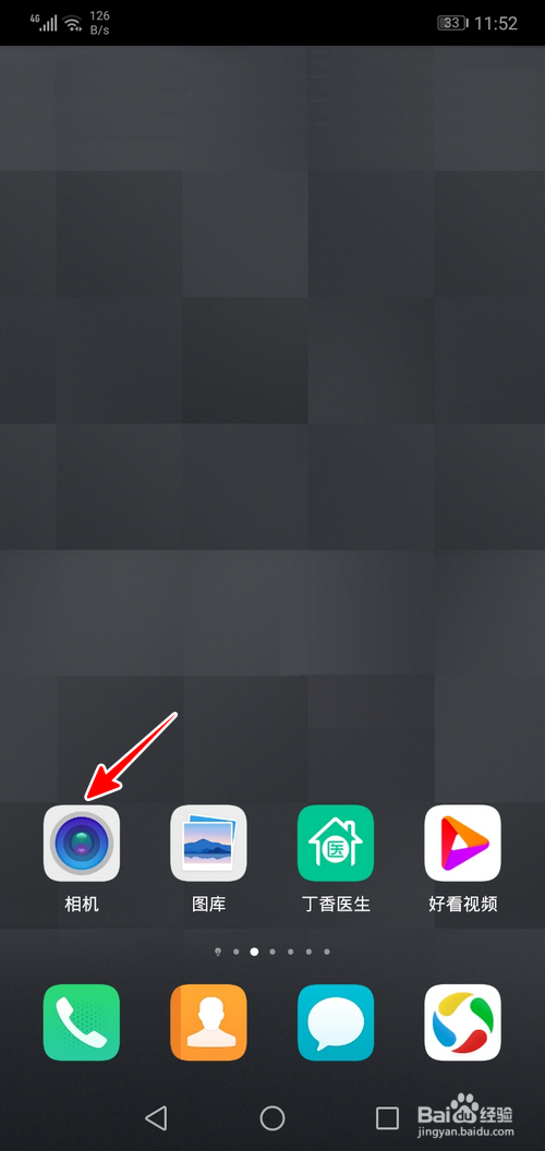 怎样一键把纸质文件变成电子版