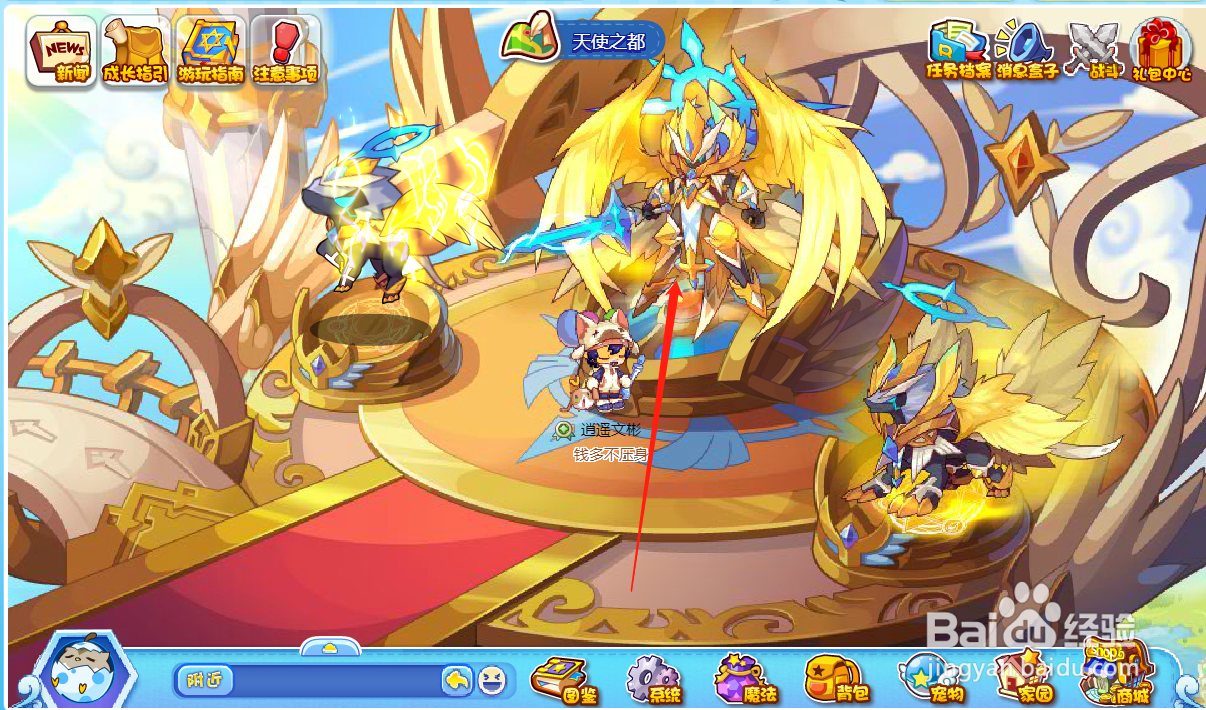 洛克王国游戏攻略之如何觉醒圣大天使？