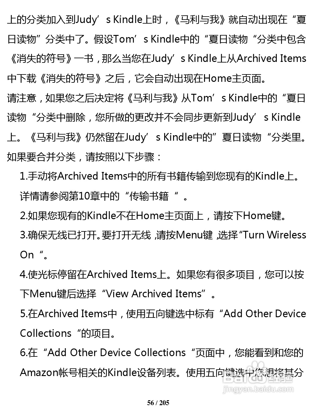 亚马逊 Kindle 3(简体中文)掌上无线说明书:[6]