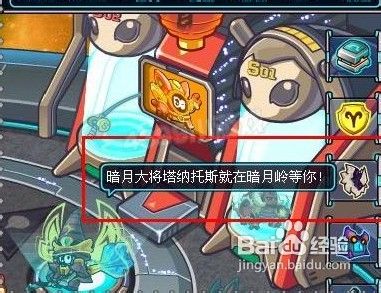 赛尔号2约瑟传说死神塔纳托斯在哪怎么抓