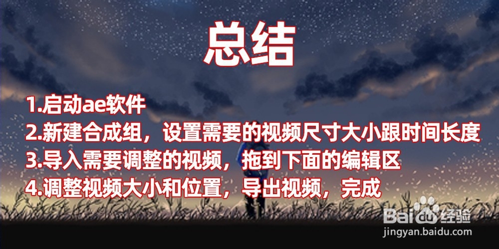 淘宝主图视频尺寸怎么调整大小