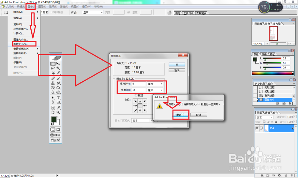 如何用Ps把图片缩小