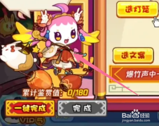 洛克王国灯绘山海攻略