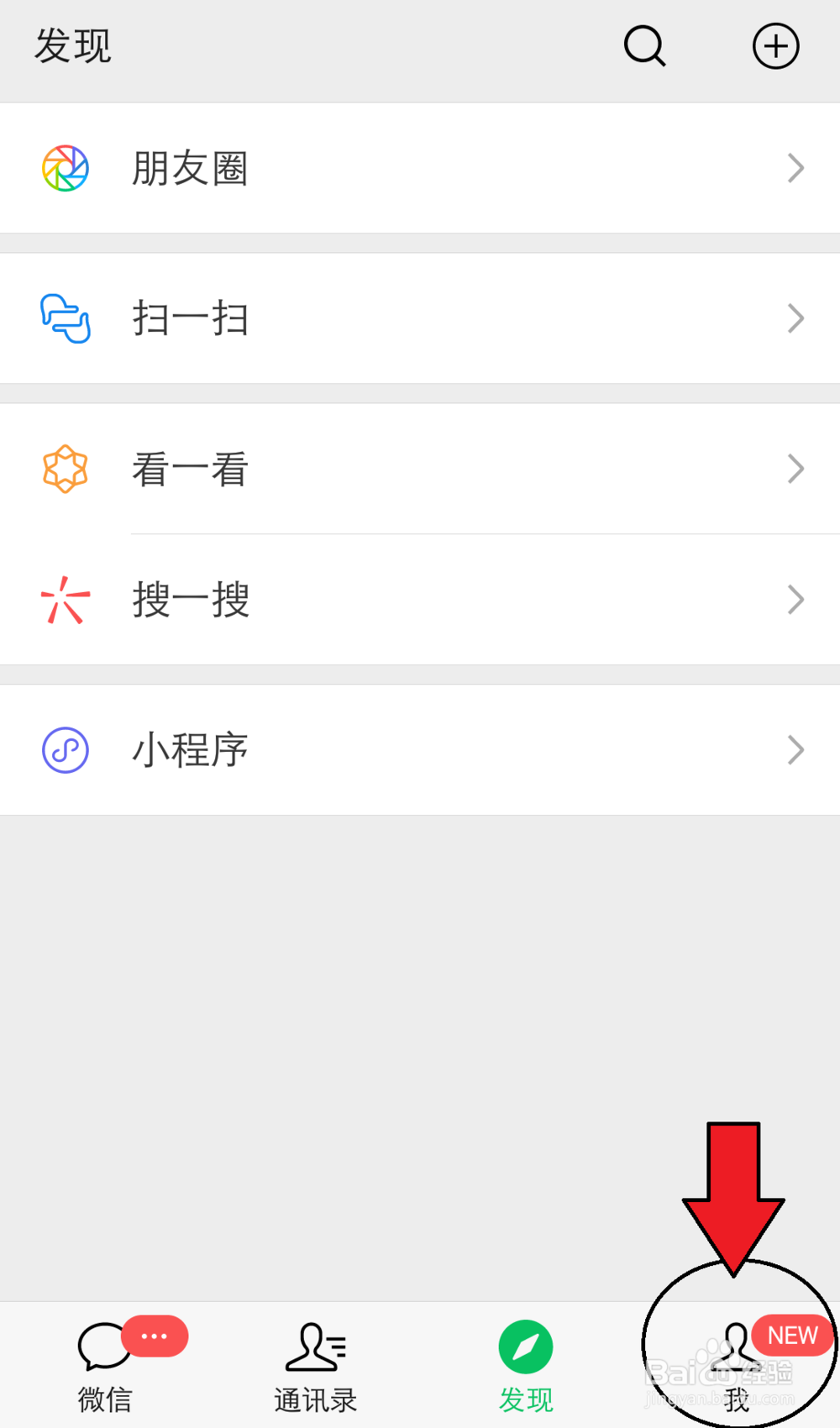 微信视频通话提示对方不支持怎么办