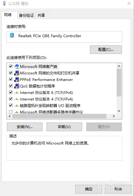 校园卸载猎豹等免费wifi让电脑无法正常联网