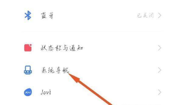 vivoS15Pro怎么设置返回键