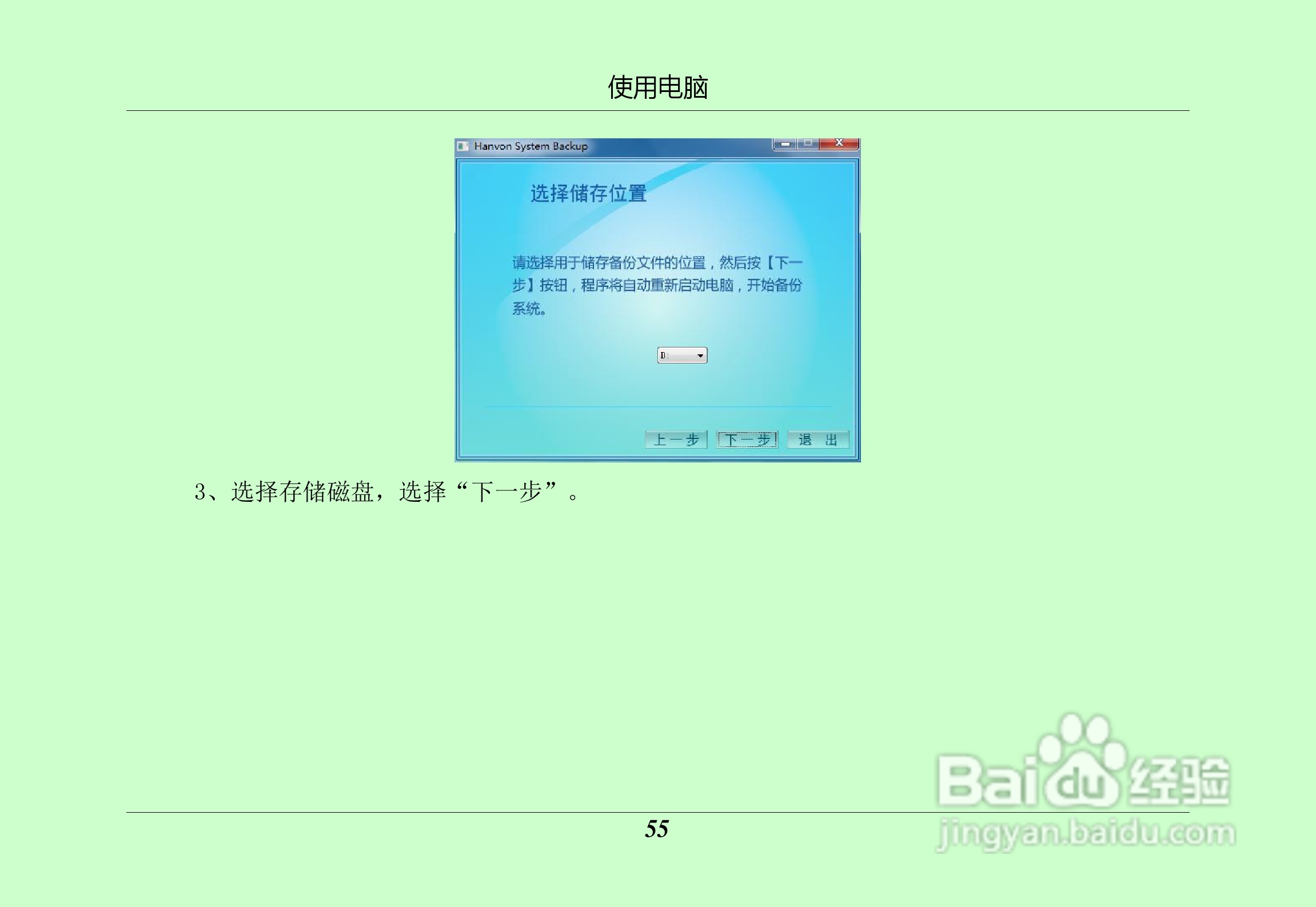 汉王 Touchpad F15掌上无线硬件使用手册说明书:[7]
