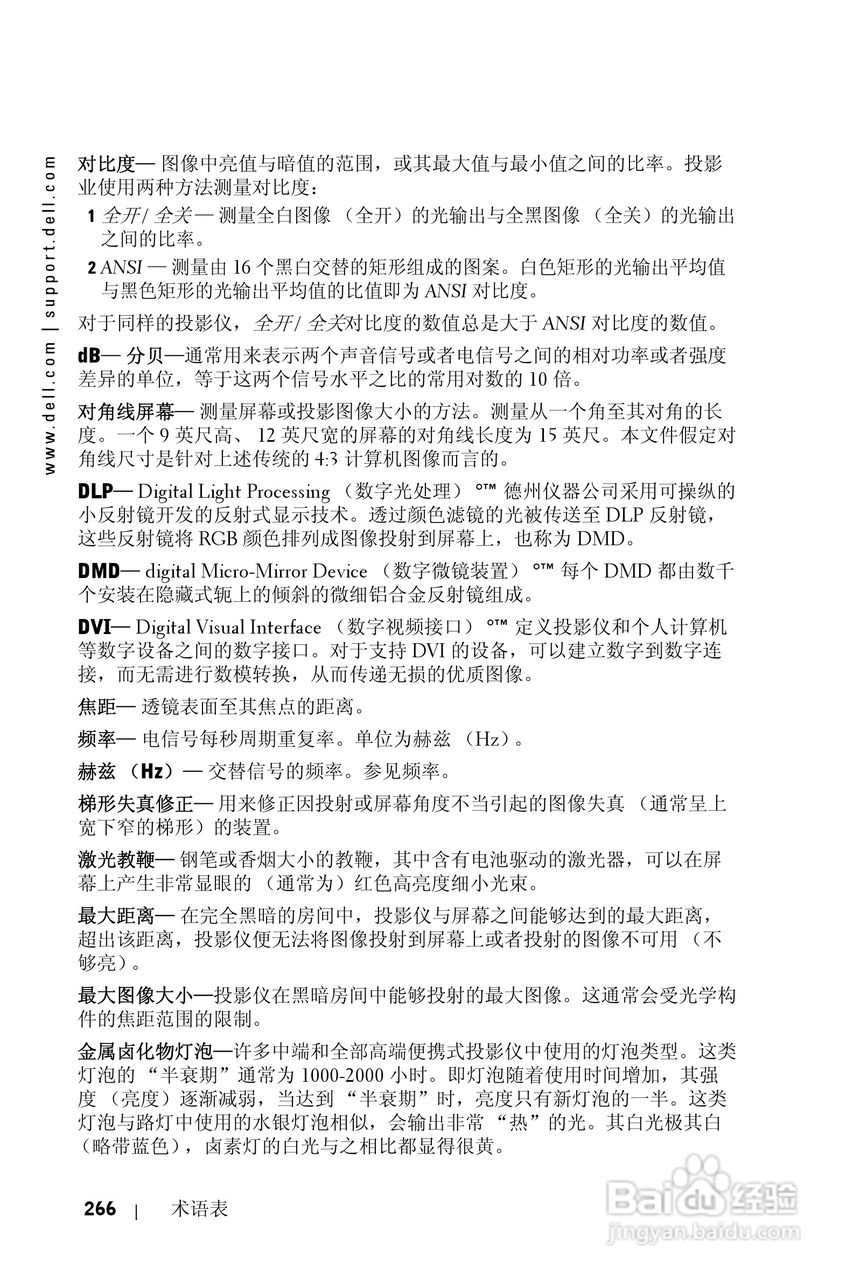DELL Dell 3400MP Projecto投影机说明书:[27]