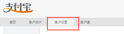 支付宝限额怎么改