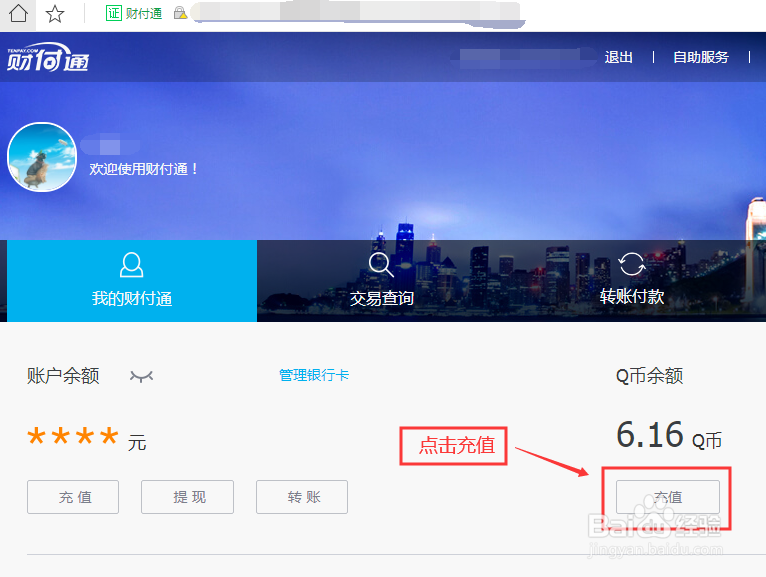 用手机话费充值迅雷会员QQ会员 Q币，还可以购物
