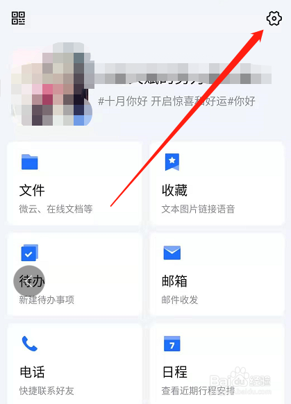 TIM如何禁止拍摄或编辑后的视频保存到相册