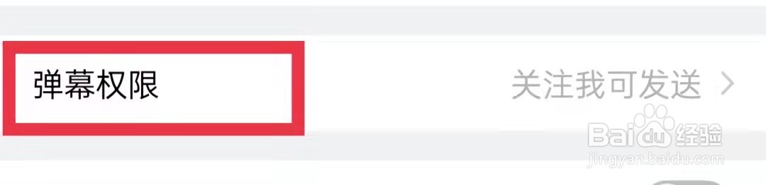 美拍APP所有人可以发送弹幕