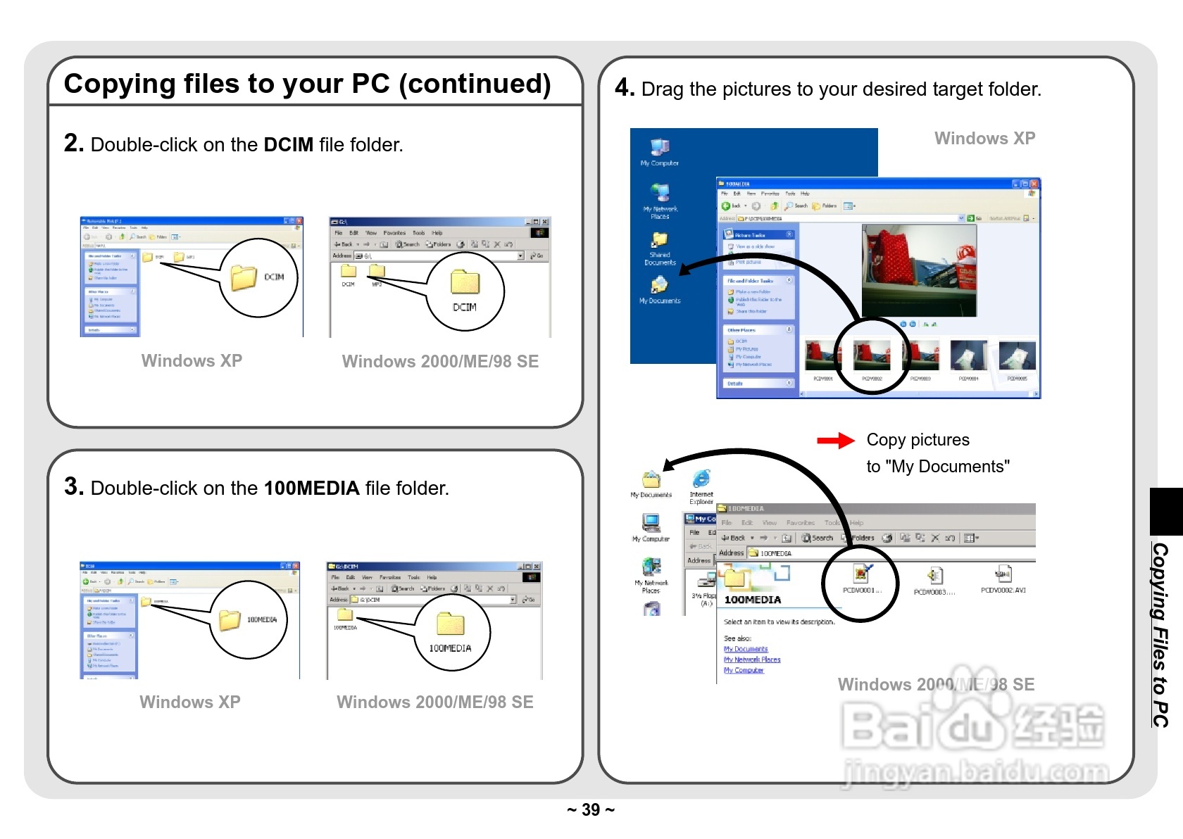 爱普泰克Pocket DV3300数码摄像机使用说明书:[4]