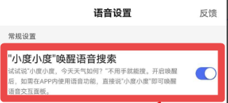 华为手机如何唤醒小度