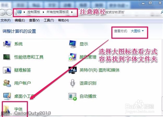 如何添加安装新字体(win7)