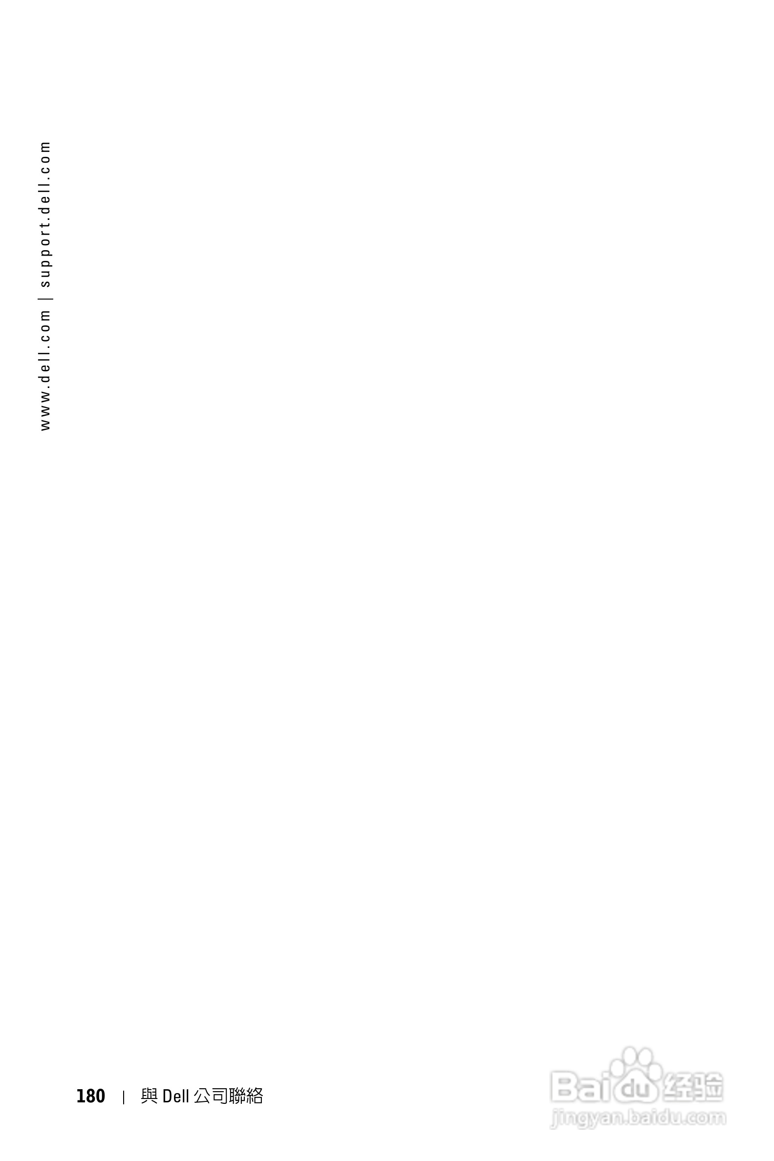 DELL Dell 1100MP Projector投影机说明书:[18]