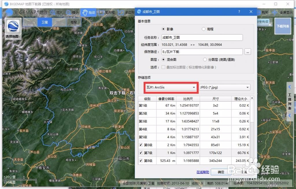 如何发布ArcGIS Server离线地图(google 瓦片)1
