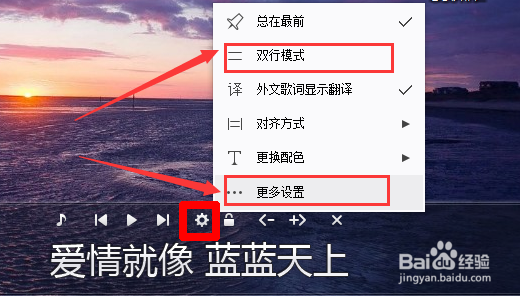 网易云音乐怎么开启桌面歌词？