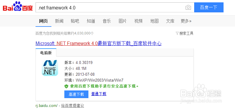 如何针对ASP.NET4.0手动配置您的Web服务器