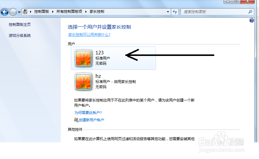 控制孩子自己在家时的上网时间