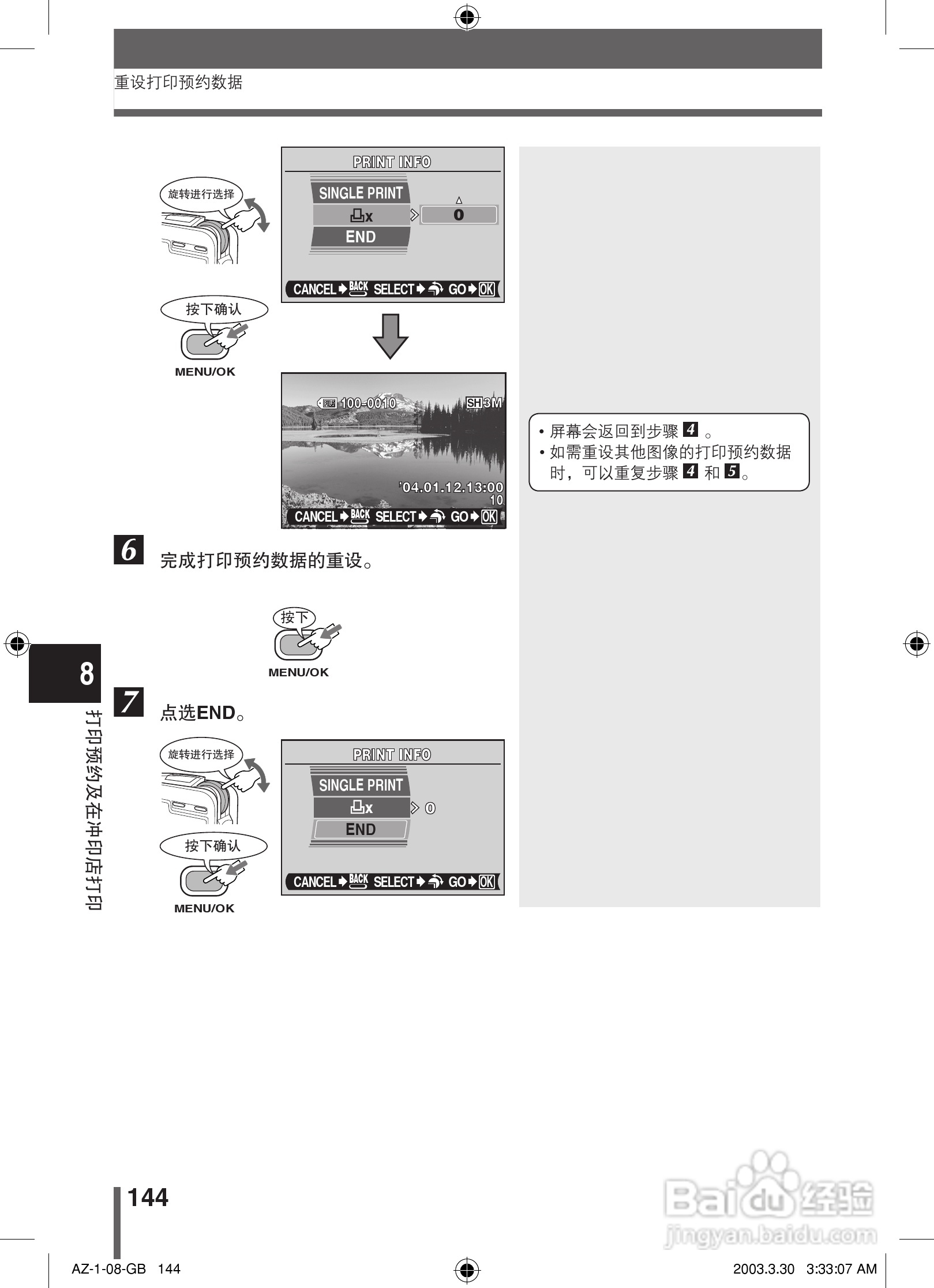 奥林巴斯 AZ-1数码相机说明书:[15]